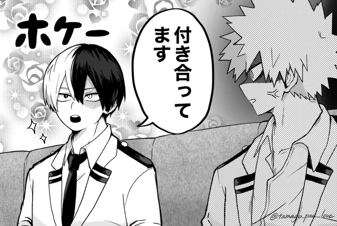 全カットされそうな轟爆 