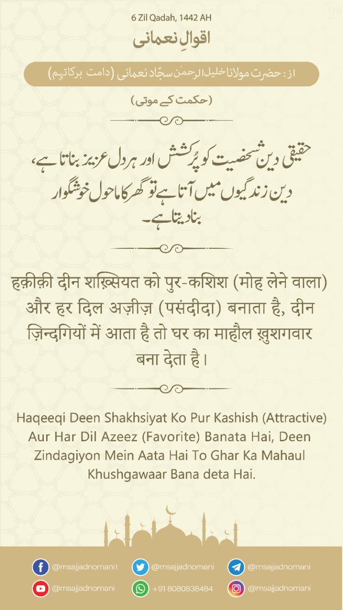msajjadnomani's tweet photo. Aqwal E Nomani https://t.co/BcbBBxT7q5