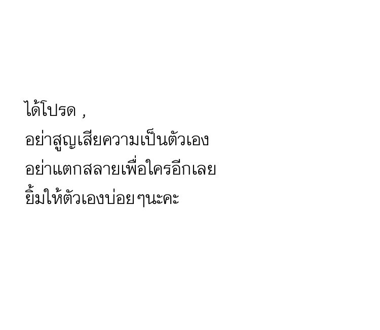 ถึงเธอคนเก่ง 🦋