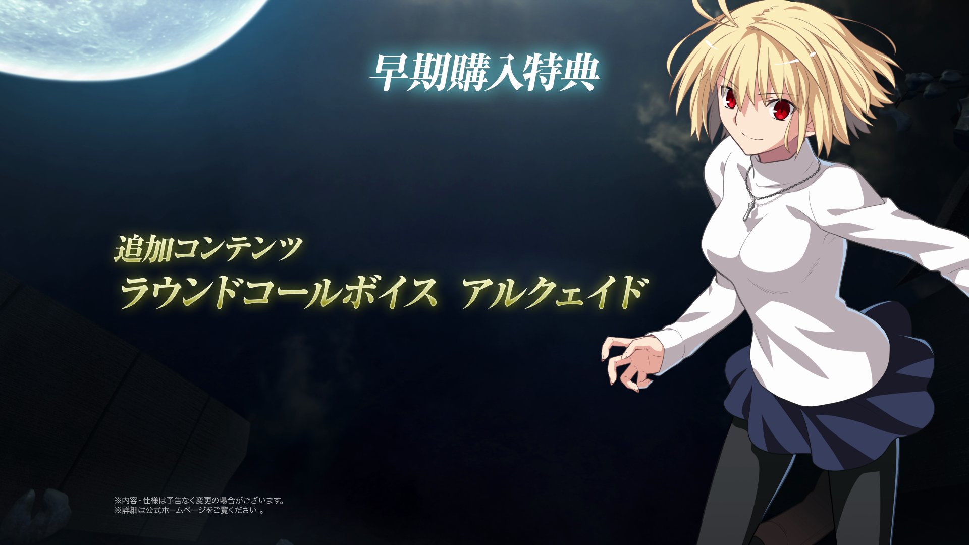 公式】MELTY BLOOD: TWI-LUMINA／TYPE LUMINA on X: 