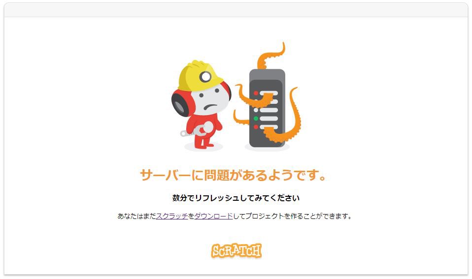 Scratch星人 Scratchseijin Twitter