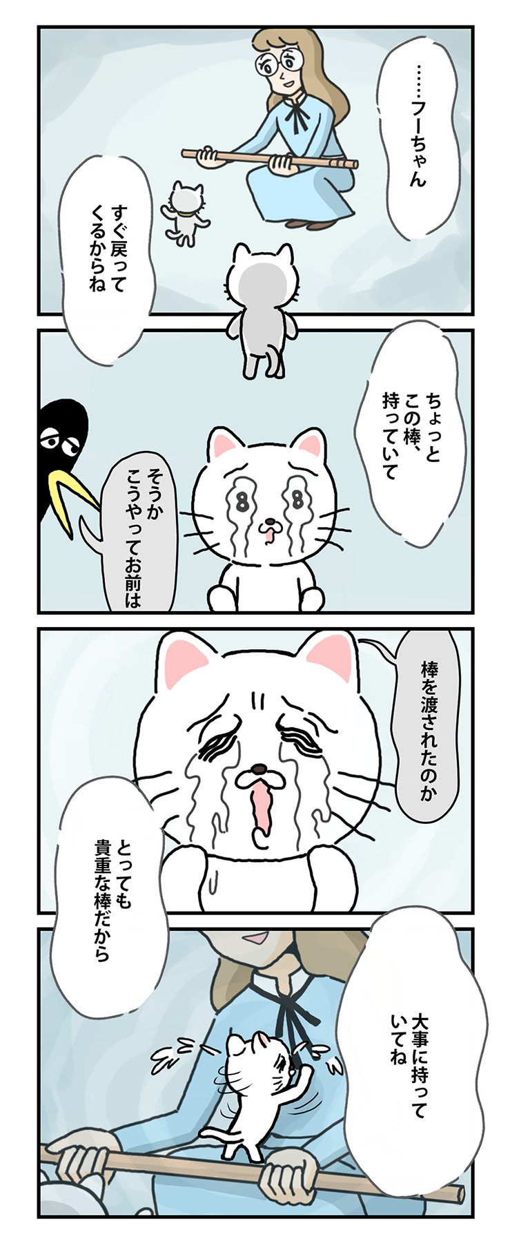 X-এ 貴重な棒を持つネコ 単行本発売中！: 