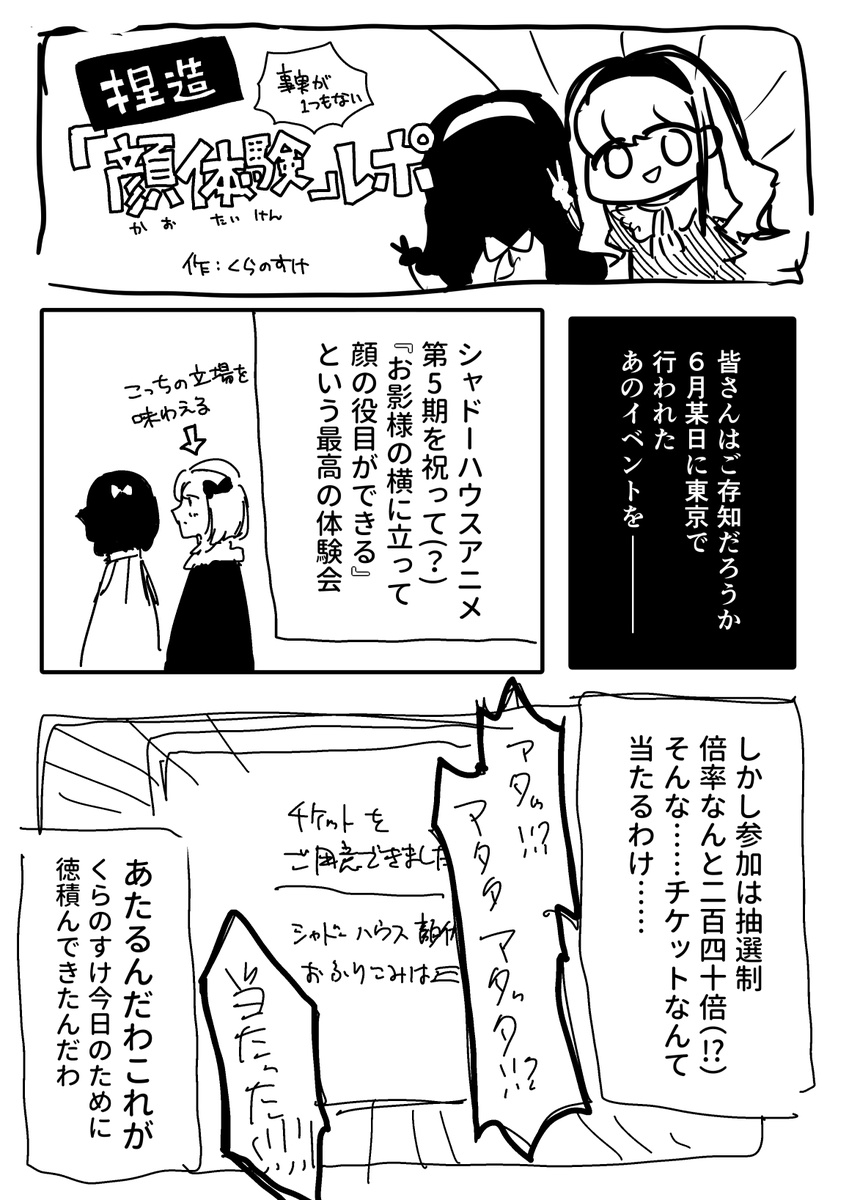 くらのすけ Hanasaki Nm さんの漫画 9作目 ツイコミ 仮