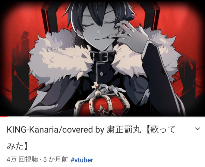 King歌ってみたのtwitterイラスト検索結果