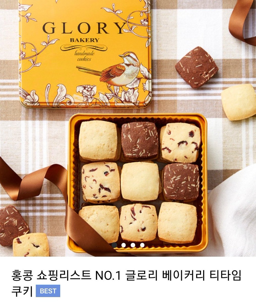 #RT 
내돈내산 버터쿠키 이벤트!!!!
글로리베이커리 버터쿠키 보내드려요오 🧈
아미한정
당발은 이번주 금요일 오후 
1명
알티만 갈겨주세요~!