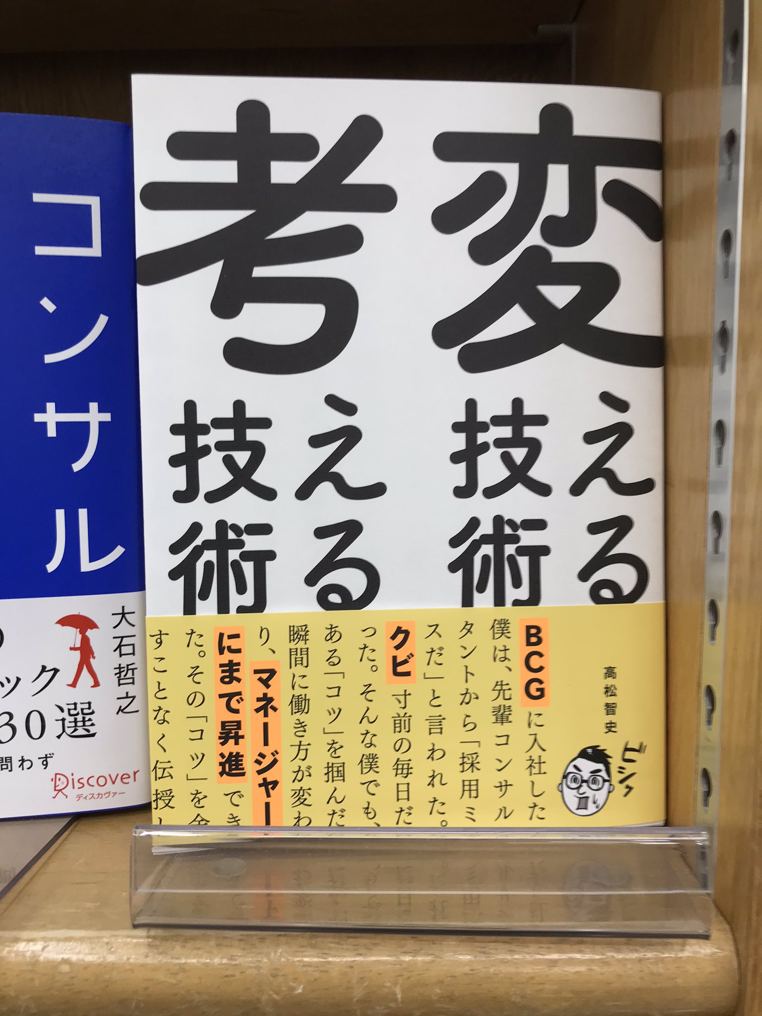 田中志 のぞみ ひっそり拙著も高松さん本の隣の隣において頂いている あのジュンク堂書店池袋本店さんに 感無量です Twitter