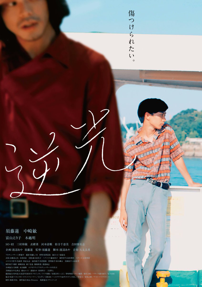 染谷将太 最新情報まとめ みんなの評判 評価が見れる ナウティスモーション 4ページ目 染谷将太 最新情報まとめ みんなの評判 評価が見れる ナウティスモーション 4ページ目