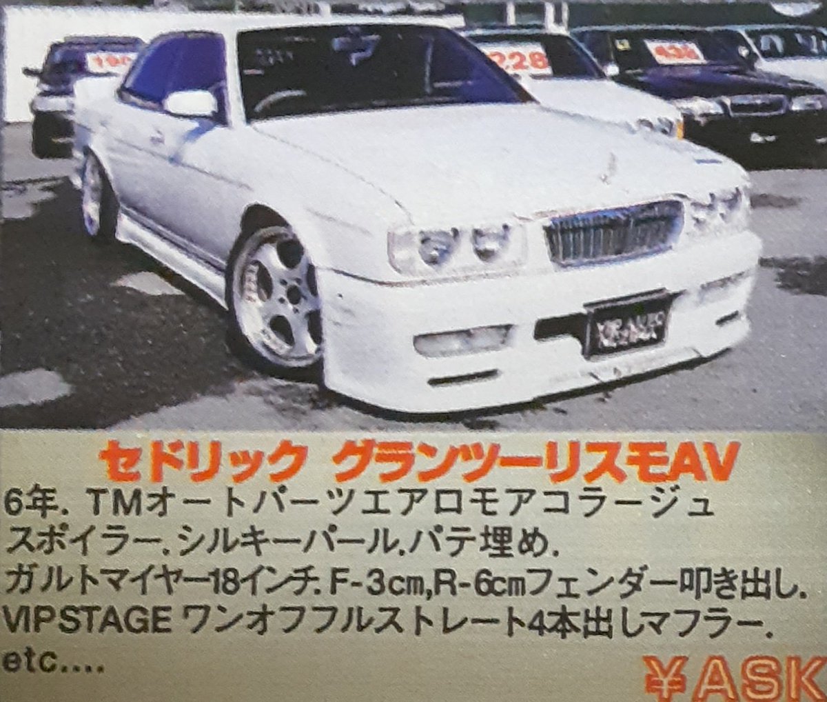 SUNDER TUBE 当時物　旧車　ＶＩＰ Amazon.co.jp: 高旧進車 vol.3―蘇る!!創世記VIPカー イマドキ×当時仕様