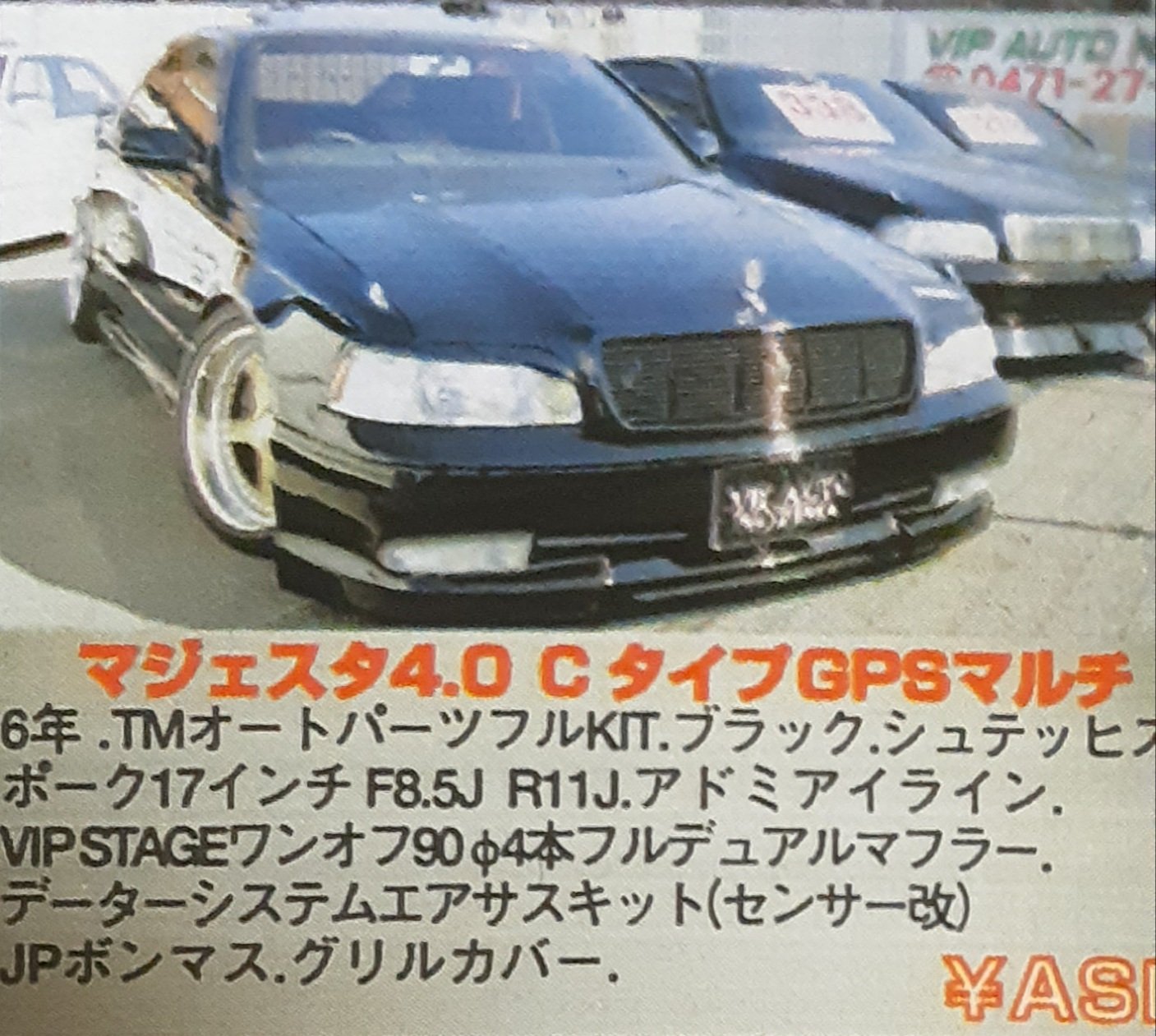 تويتر T O Presented By マゼラン على تويتر 寝る前のvipカーシリーズ 1998 中古車情報 T Co Fu43o47nkm
