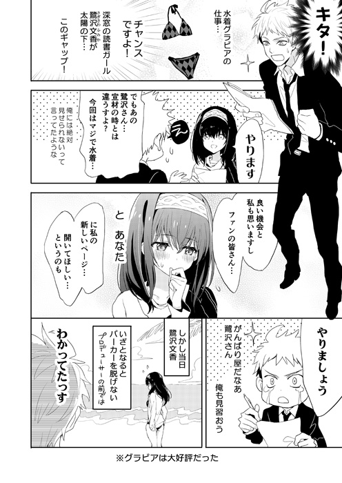 【MBFes TOKYO in プラザマーム】6/27(日)ア11「koinu computer」
既刊・P文香本(とP冬優子、ゾンサガ幸さく本)を持っていきます。よろしければ遊びに来てください🤩
https://t.co/UxY2esV2XI