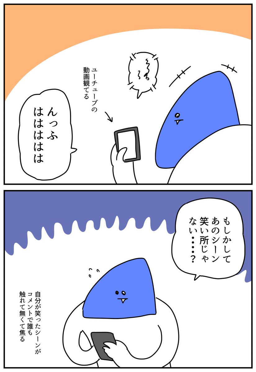 youtube観てて地味に不安になる時 