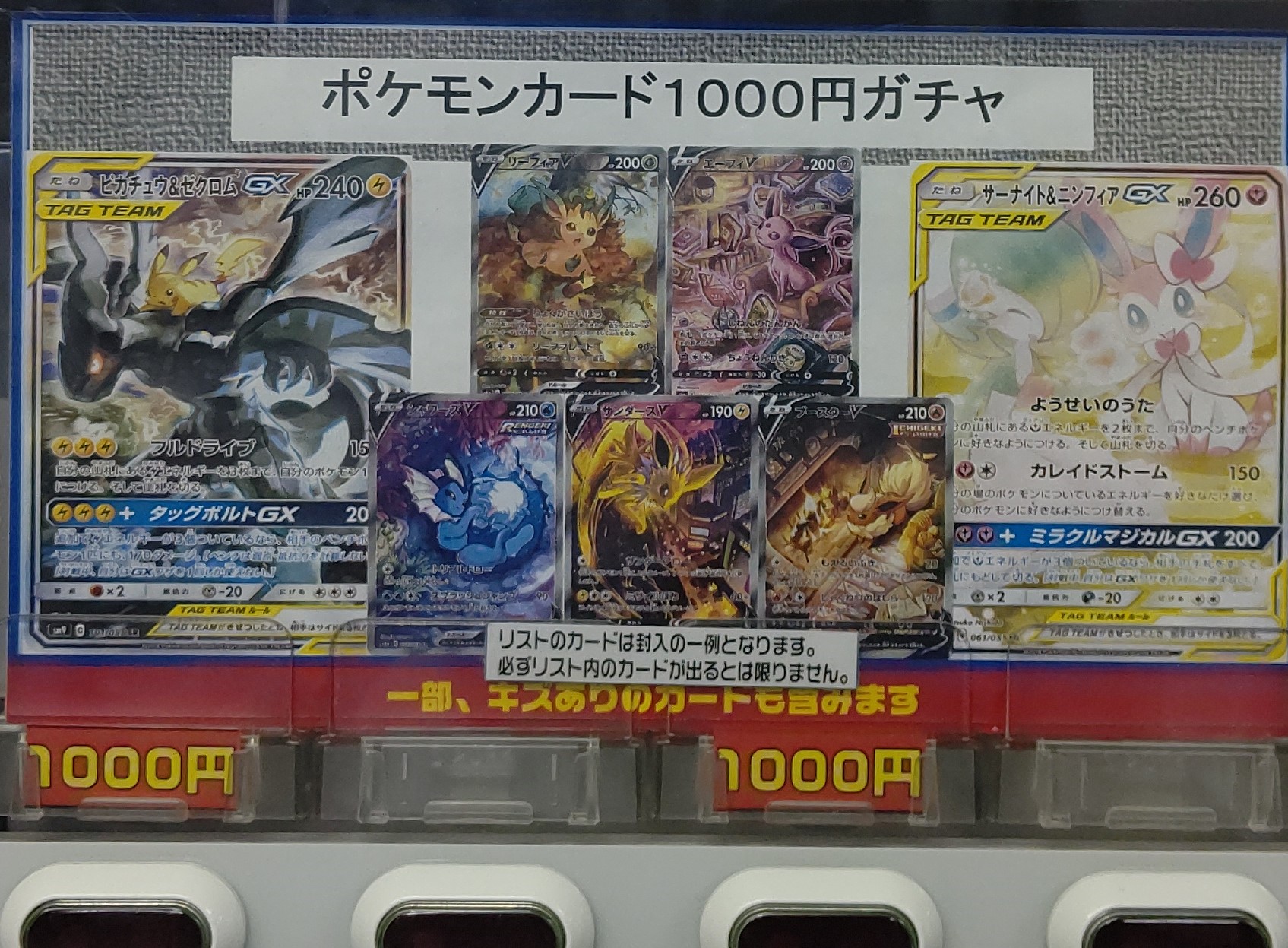 フルコンプ横浜店 ポケモンカード 販売情報 ポケカ1000円ガチャを補充しました ポケカ T Co 306lz54uuc Twitter フルコンプ横浜店 ポケモンカード 販売情報 ポケカ1000円ガチャを補充しました ポケカ T Co 306lz54uuc Twitter