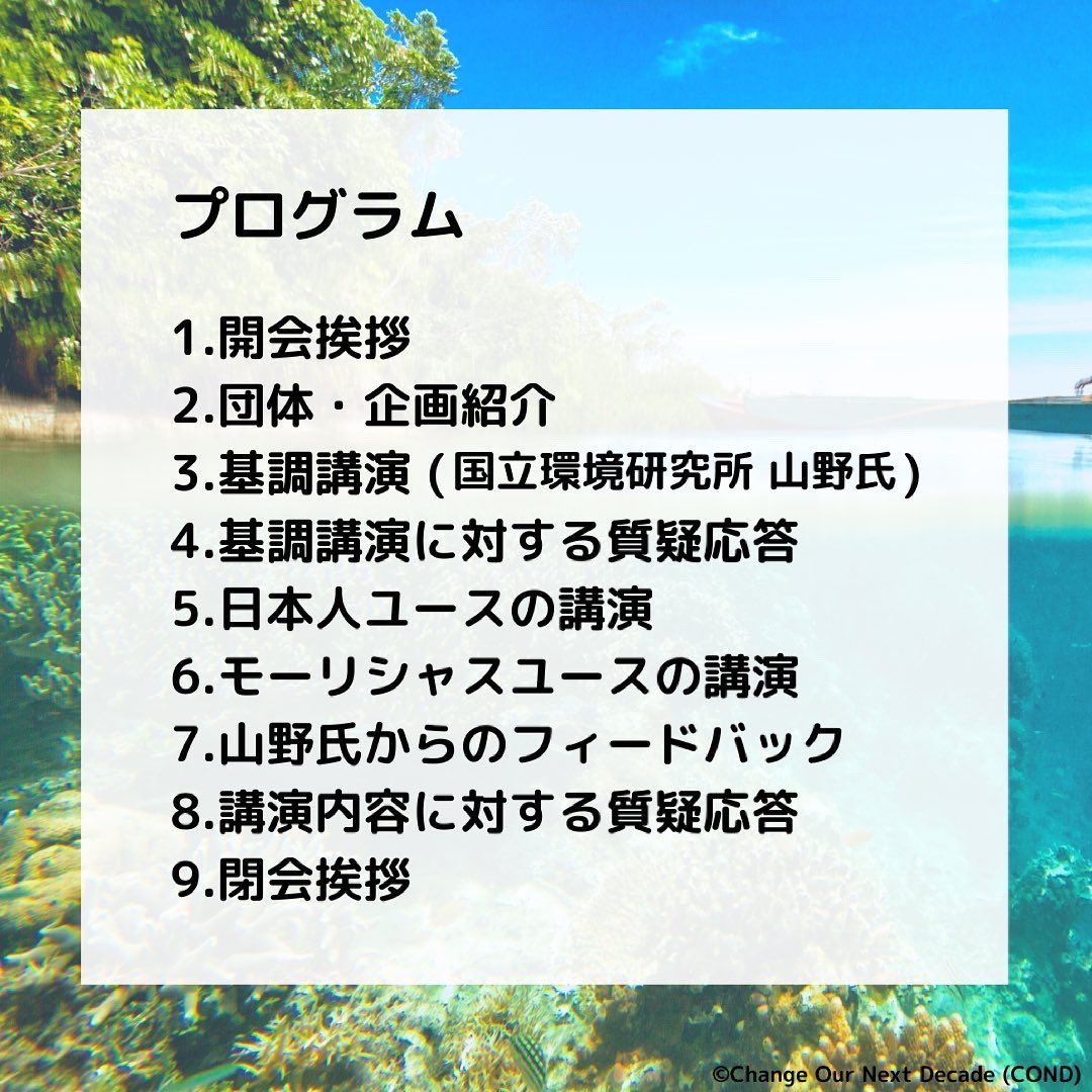 COND_2020's tweet photo. 【モーリシャス座礁事故によるサンゴへの影響をわかりやすく解説🏖】
詳細は画像をチェック!
@sovlanatir
#mauritius #coral #ocean #biodiversity #youth #marin #savemauritius #モーリシャス #サンゴ #海洋 #ユース #環境問題 #生物多様性 https://t.co/5KUuQ9DQrp