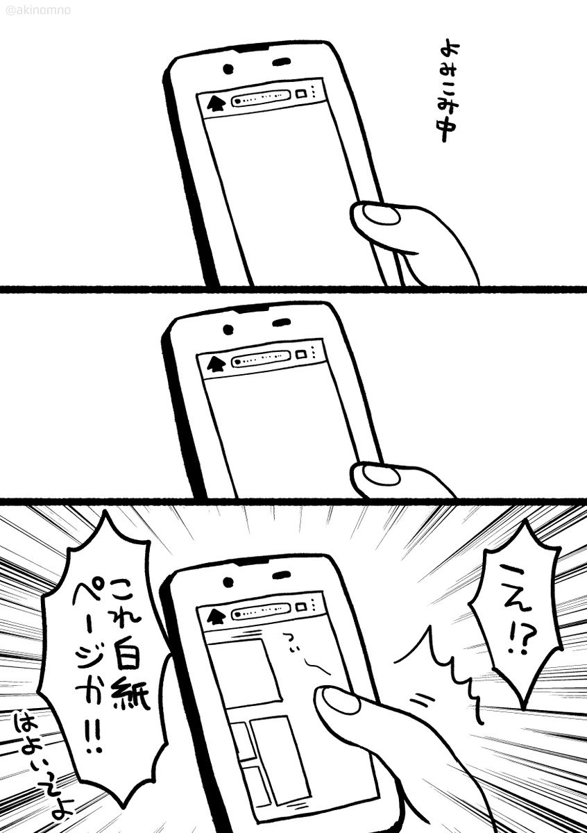 電子書籍の罠 