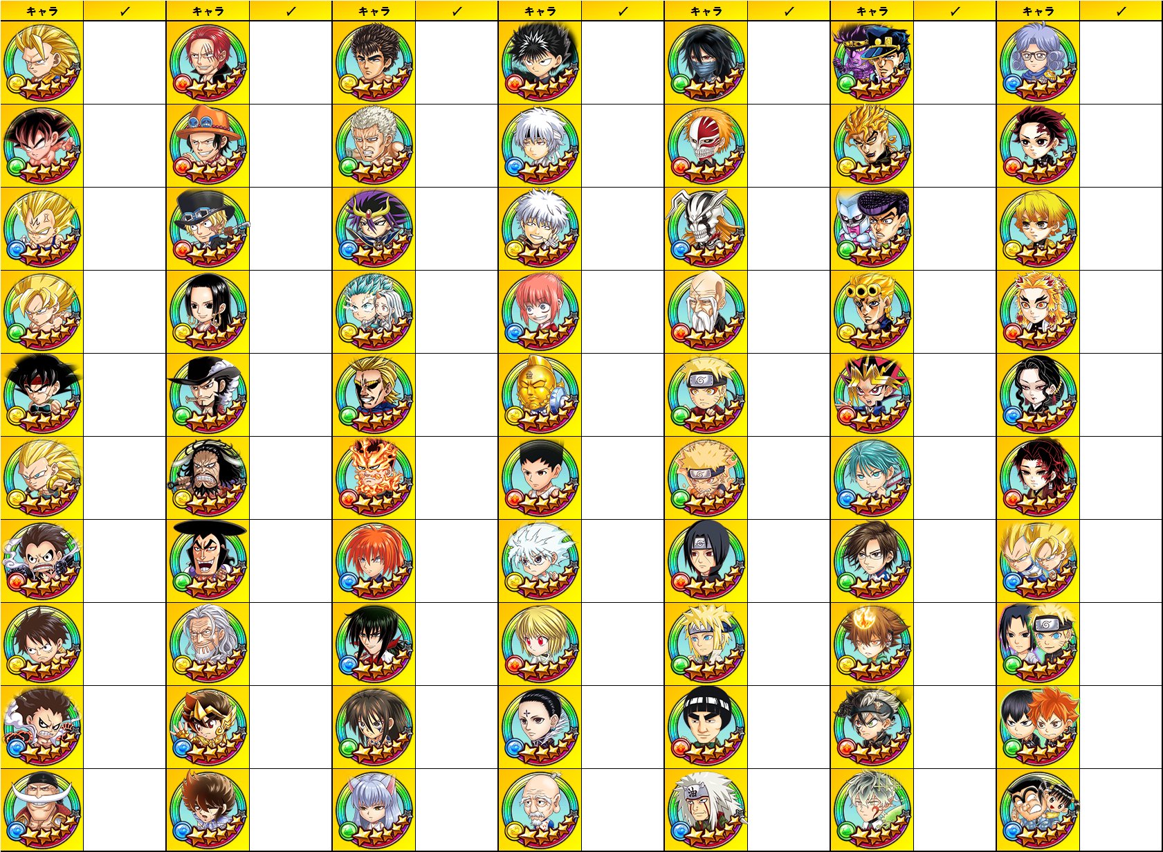 Dora 4周年 選べる記念チケットガチャ 対象キャラ一覧 ジャンプチ T Co Euljdv2xrl Twitter Dora 4周年 選べる記念チケットガチャ 対象キャラ一覧 ジャンプチ T Co Euljdv2xrl Twitter