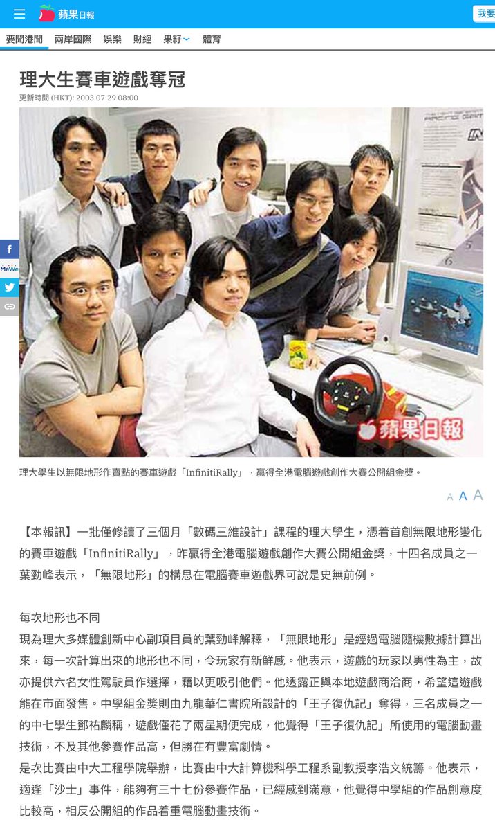 2003/7/29 Students, colleagues and I were shown on 🍎