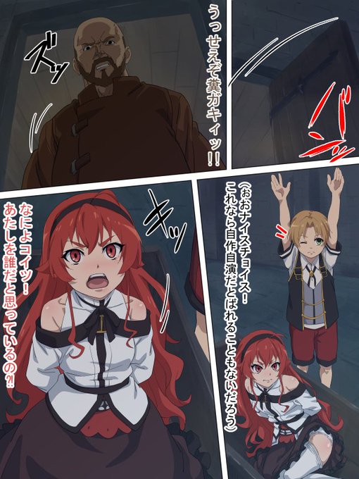 抵抗を試みるエリス 