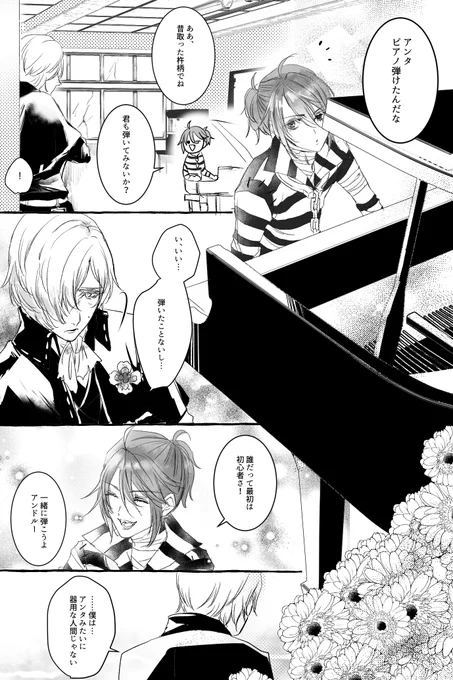 墓囚『ひみつの特訓』 
