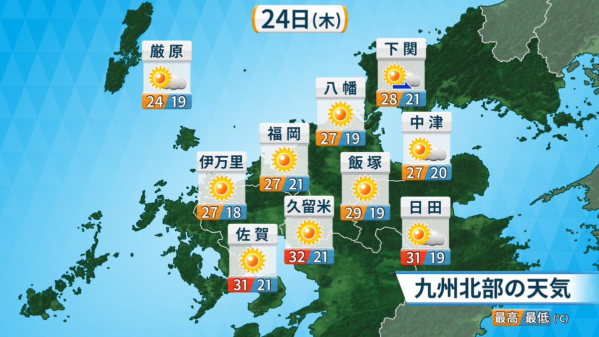 の 飯塚 今日 天気 八木山バイパスの天気（福岡県飯塚市）｜マピオン天気予報