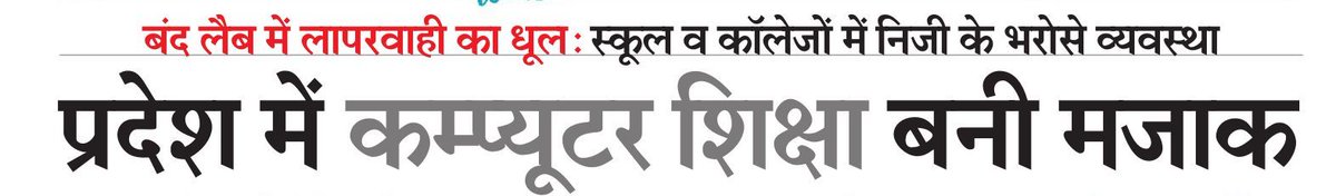 VforRajasthan's tweet photo. #संविदा के नाम पर युवाओं के भविष्य को कांग्रेस ने मजाक बना दिया है।

सरकार प्रदेश और युवा हितों के विरुद्ध कार्य कर रही है। 

मा. @KalrajMishra जी,राजस्थान सरकार के गलत निर्णय को बदलकर #संविदा_नहीं_स्थाई_कंप्यूटर_शिक्षक भर्ती का मार्ग प्रशस्त कीजिये।

#दिल्ली_UP_पड़ाव_का_पहला_दिन https://t.co/4aEJIYfUVZ