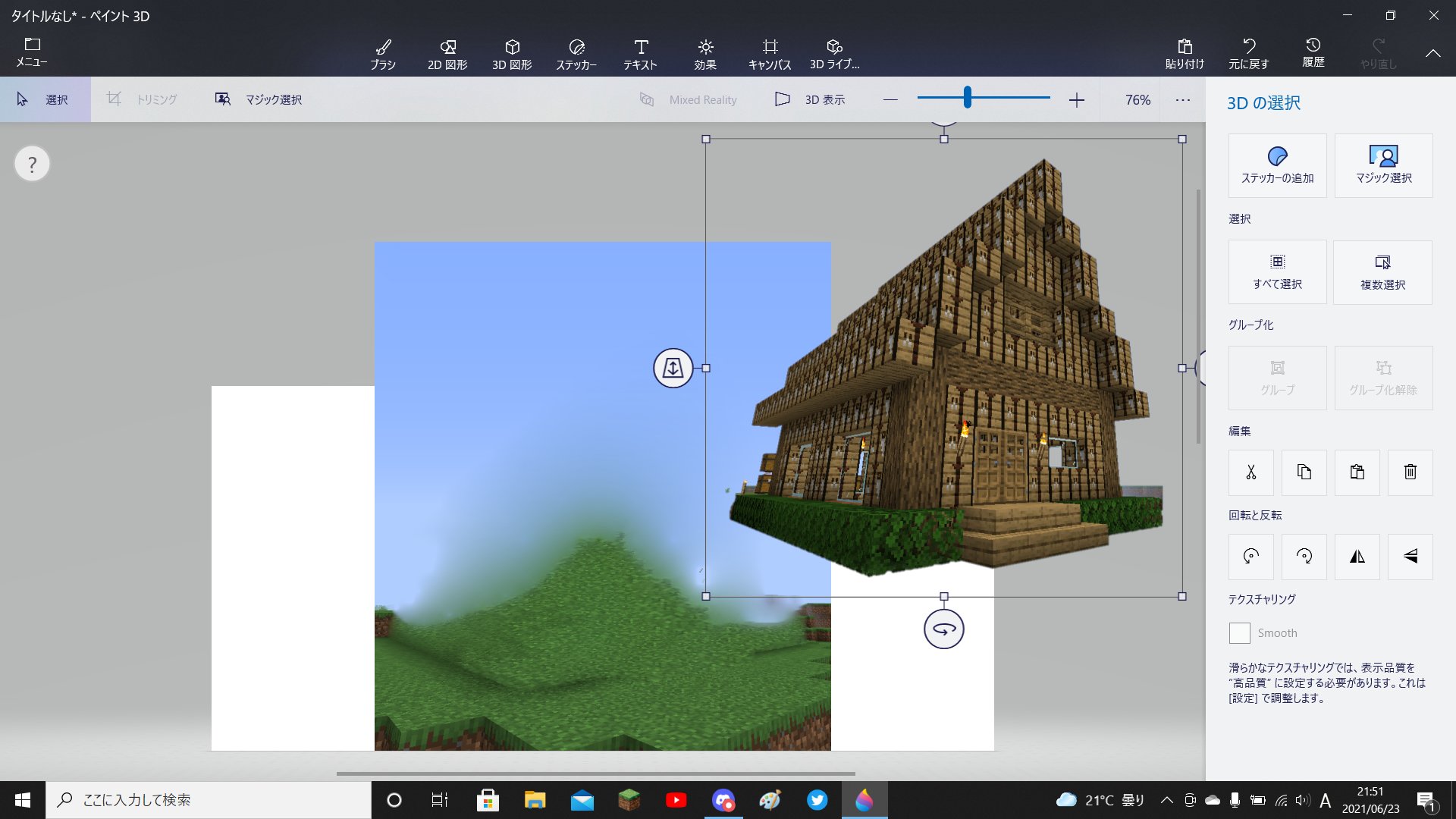 にんげん Human Windows10標準搭載機能 ペイント3d のマジック選択が画像切り抜き楽すぎて困る T Co Osz58gdzcs Twitter