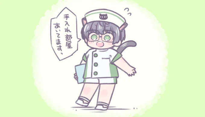 なーす🚑ねこて
手入れ部屋にご案内🐈 
