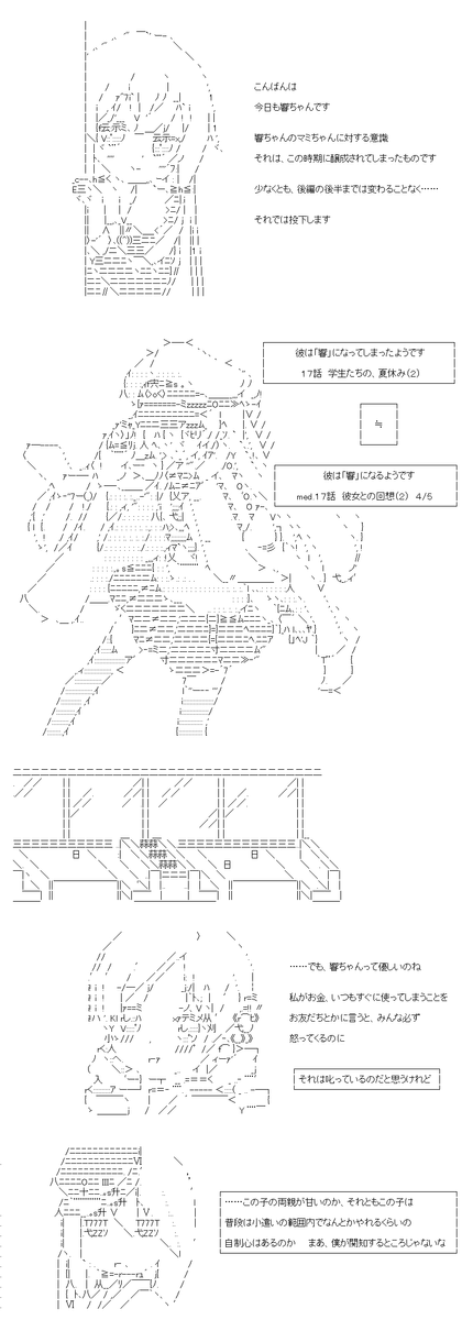 彼は「響」になるようです med.17話の4/5・5/5。なんだかんだでお世話焼きな響ちゃん。彼だった彼女がバイト生活や引きこもりやニートをしていたのは彼だった彼女の性格からではなく……あるできごとのせいです。 (1/5) 