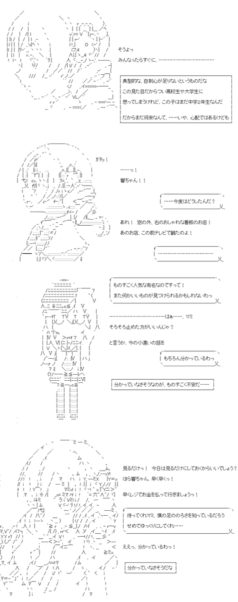 彼は「響」になるようです med.17話の4/5・5/5。なんだかんだでお世話焼きな響ちゃん。彼だった彼女がバイト生活や引きこもりやニートをしていたのは彼だった彼女の性格からではなく……あるできごとのせいです。 (1/5) 