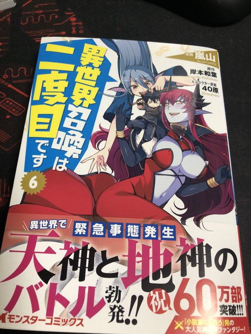Popular Tweets Of 岸本和葉 異世二度60万部 1 تحليلات تويتر الرسومية الخاصة بهوتويت Whotwi Popular Tweets Of 岸本和葉 異世二度60万部 1 تحليلات تويتر الرسومية الخاصة بهوتويت Whotwi