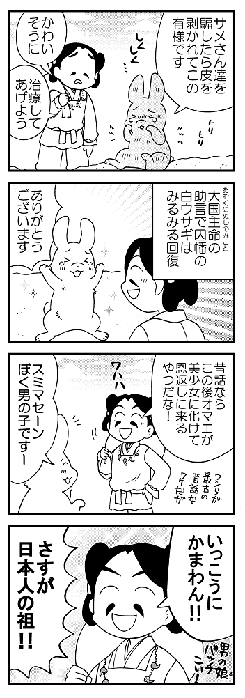 古いのから抜粋宣伝。こちらは『マチ姉さんの妄想アワー』(ぶんか社/㊤㊦/電子版のみ)に収録されております。紙版も出ている続編『マチ姉さんのポンコツおとぎ話アワー』ともどもよろしくお願いいたします☺️
アマゾンリンク
https://t.co/pY6vXVj0B6
