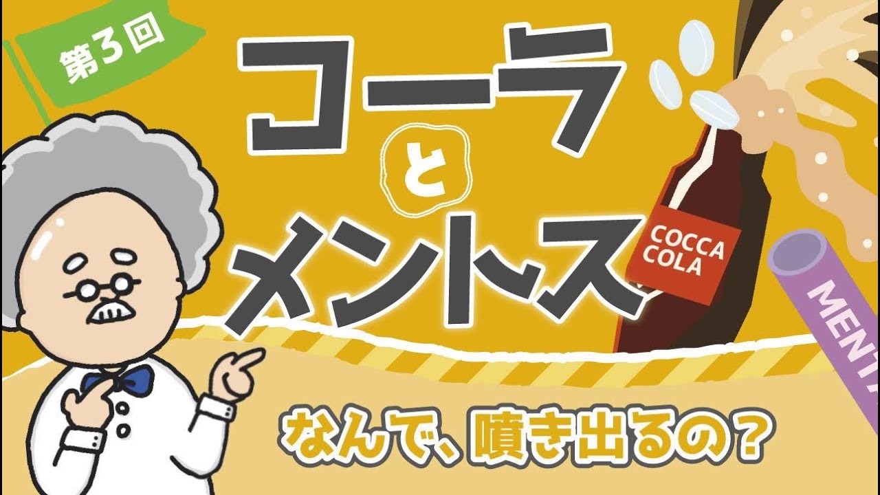 よしもん博士のわかった気になるチャンネル Yoshimon Ch Twitter