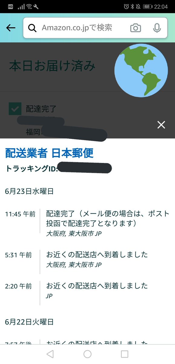 Amazon Help お知らせいただきありがとうございます 出品者が販売し 日本郵便で配送の商品ですね 恐れ入りますが 配送業者にご連絡いただいても問題が解決しない場合には お手数ですが注文履歴より出品者へご連絡いただけませんでしょうか 出品者連絡