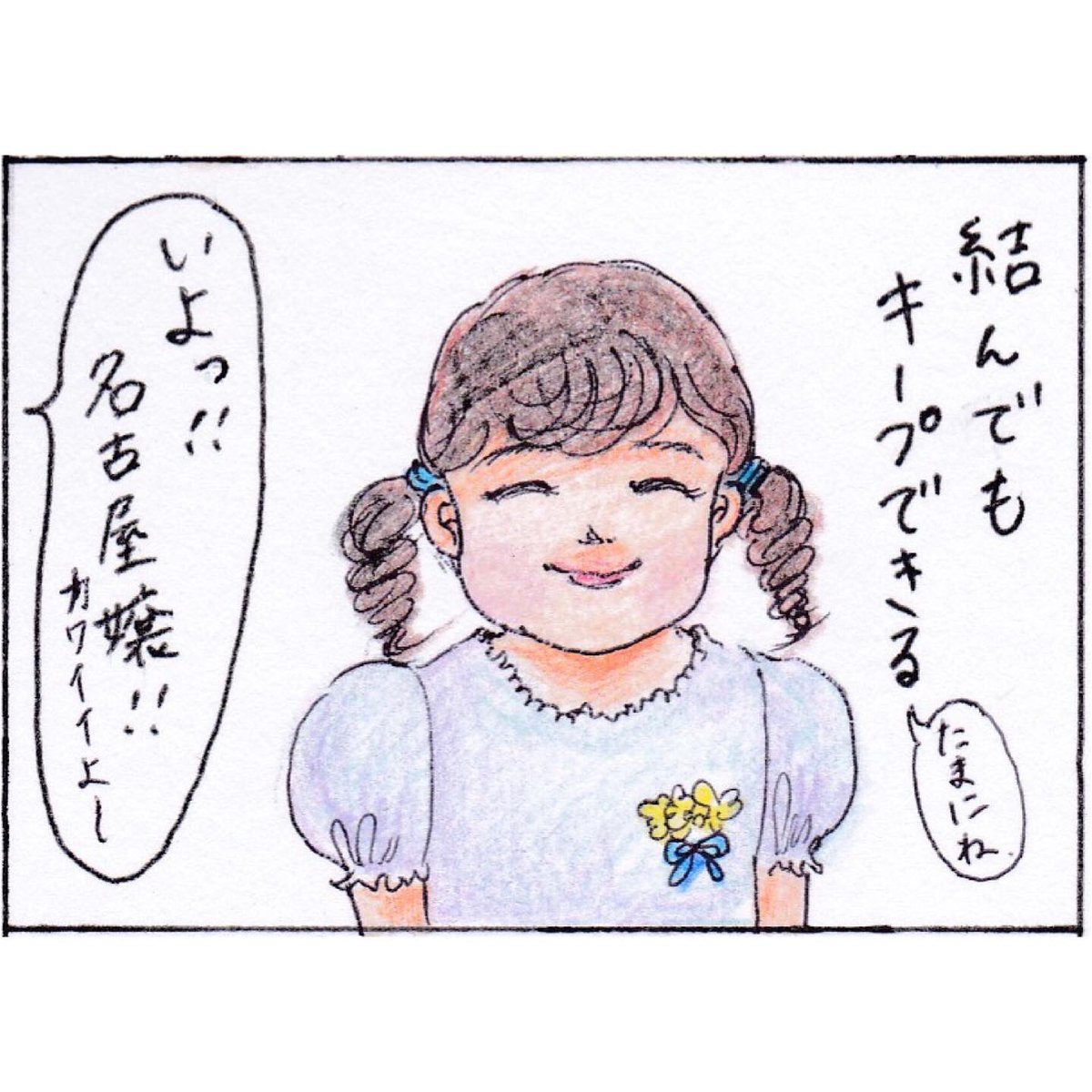 天然パーマの漫画ツイートまとめ Comic Diggin