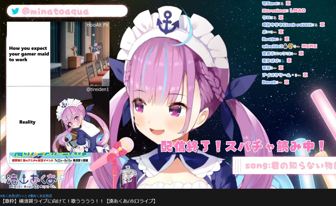 しちみ おつあくあ あくあちゃんのお歌好きだし歌枠めっちゃ助かる 懐かしいアニソンからエモい歌になってもステキに歌い上げちゃうのはさすがです パワーチャージして今週もがんばれるー マリンメイド服設定は初期から 湊あくあ杯も横須賀