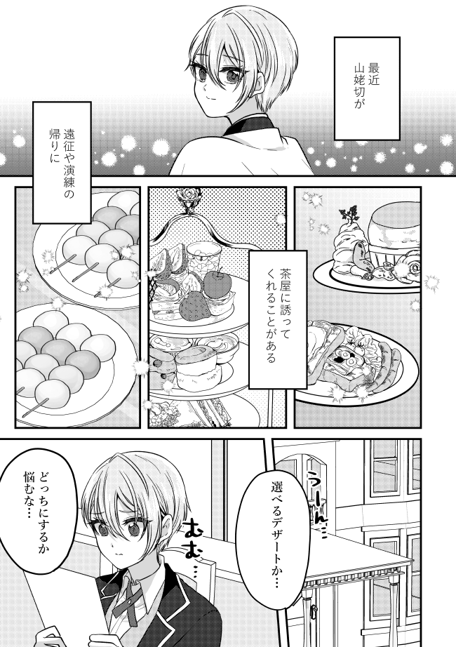 bitter secret ①(くにちょぎ♀漫画)(1/2)
これ【https://t.co/c9FtcbOFPf】の続きです。 