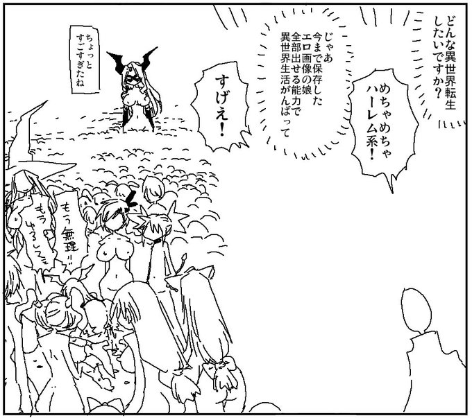 人の手に余る能力 