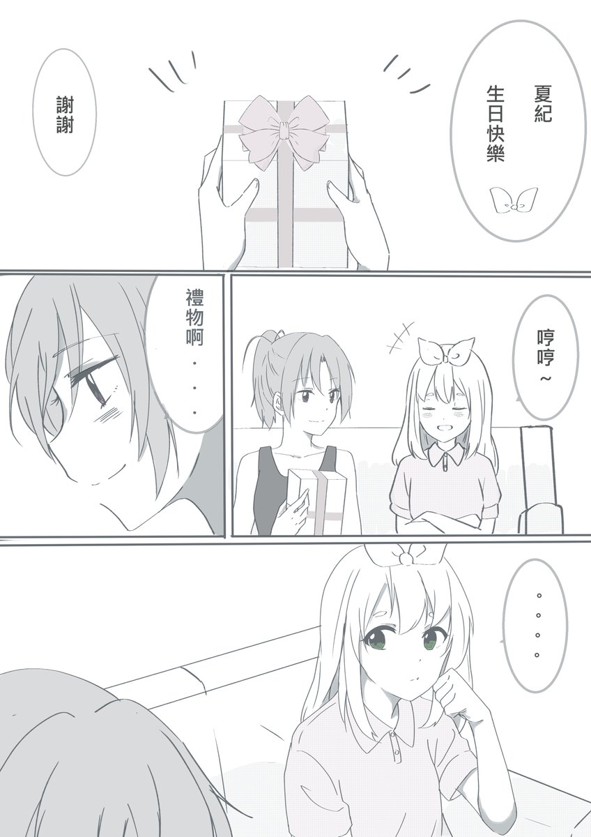 O Xrhsths Asahi Sto Twitter 夏紀生日快樂繁體中文 懶得翻譯成日文了 4枚 中川夏紀生誕祭21 中川夏紀 生誕祭 中川夏紀 吉川優子 O Xrhsths Asahi Sto Twitter 夏紀生日快樂繁體中文 懶得翻譯成日文了 4枚 中川夏紀生誕祭21 中川夏紀 生誕祭 中川夏紀 吉川優子