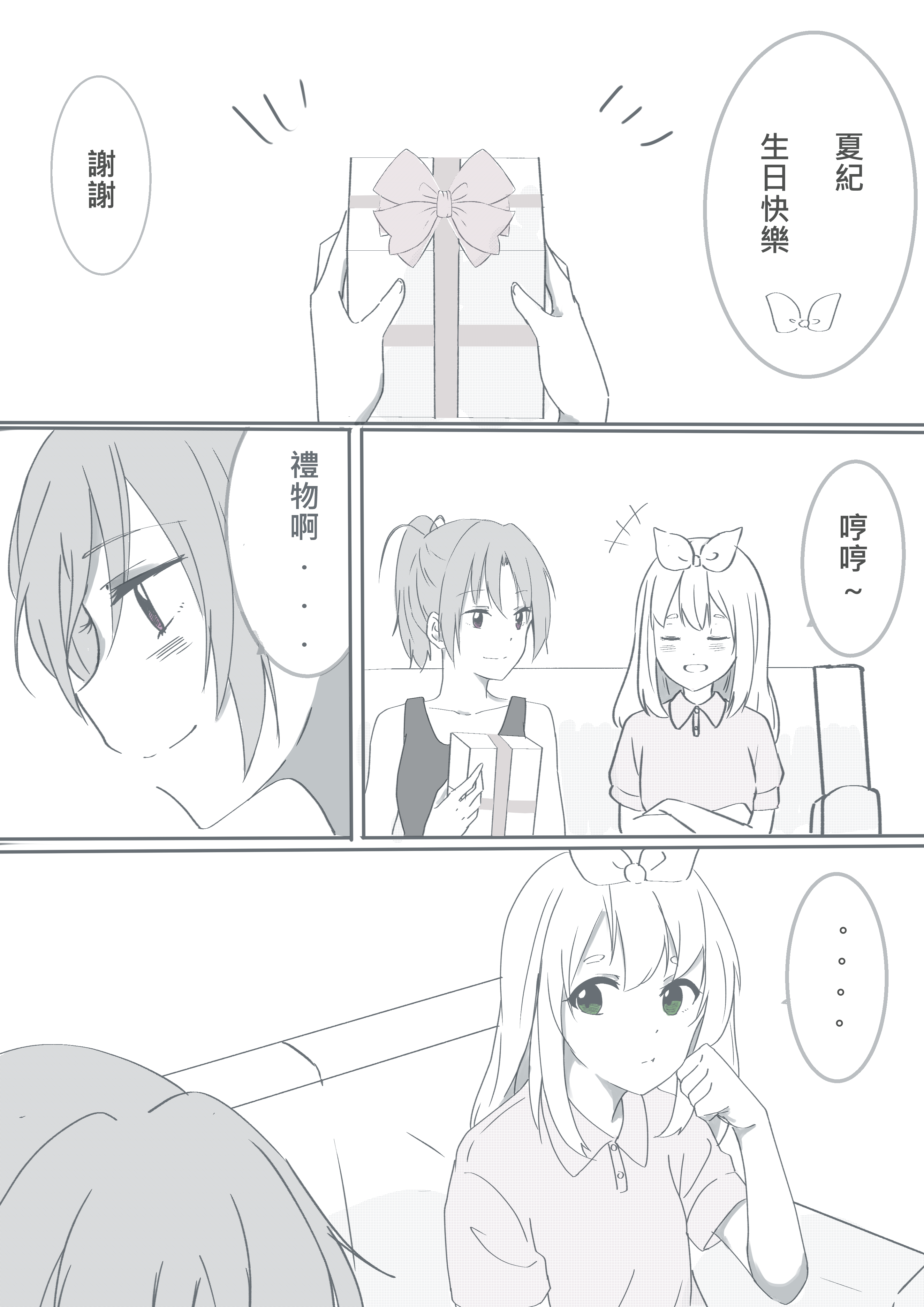 O Xrhsths Asahi Sto Twitter 夏紀生日快樂繁體中文 懶得翻譯成日文了 4枚 中川夏紀生誕祭21 中川夏紀 生誕祭 中川夏紀 吉川優子https T Co T9isc5rtbj Twitter