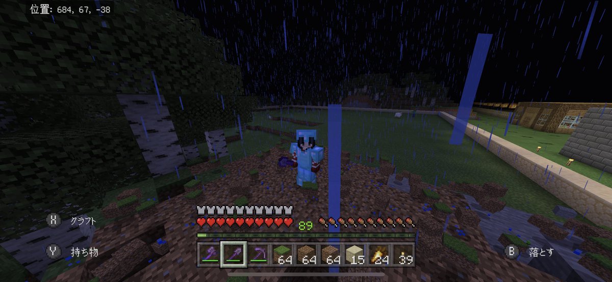 Minecraft Ani M2 V Twitter 今夜の作業 黙々と 久しぶりの雷雨だったから骨馬とか出現するかなぁと少し期待しながら整地をしてたんですが 特に何事も無く黙々と整地だけをする平和な1日でした マインクラフト マイクラpe Be Minecraft Ani M2 V Twitter 今夜の作業 黙々と 久しぶりの雷雨だったから骨馬とか出現するかなぁと少し期待しながら整地をしてたんですが 特に何事も無く黙々と整地だけをする平和な1日でした マインクラフト マイクラpe Be