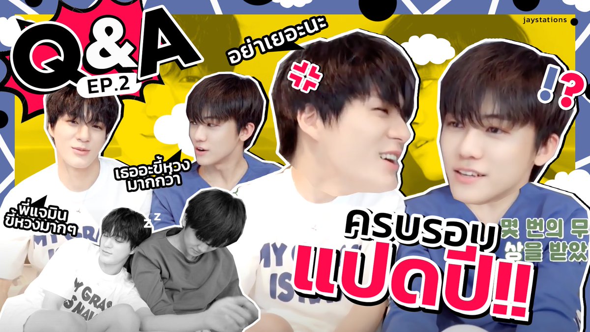 jaystations's tweet photo. Q&amp;A EP.2 ครบรอบแปดปี ตอบทุกคำถามที่ทุกคนสงสัย | #jenstations #minno https://t.co/f6mH36zc5A