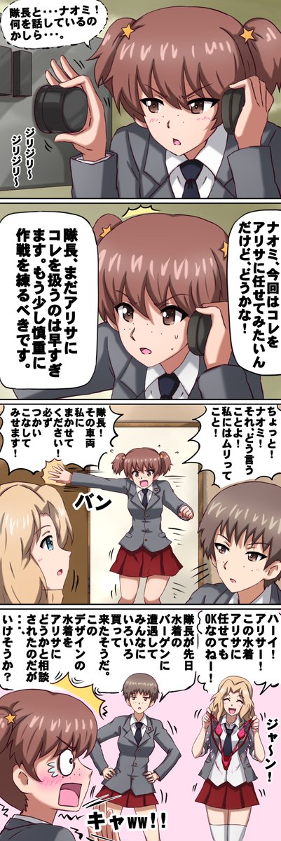 ガルパン漫画セットです。 