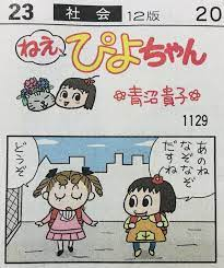 青沼貴子