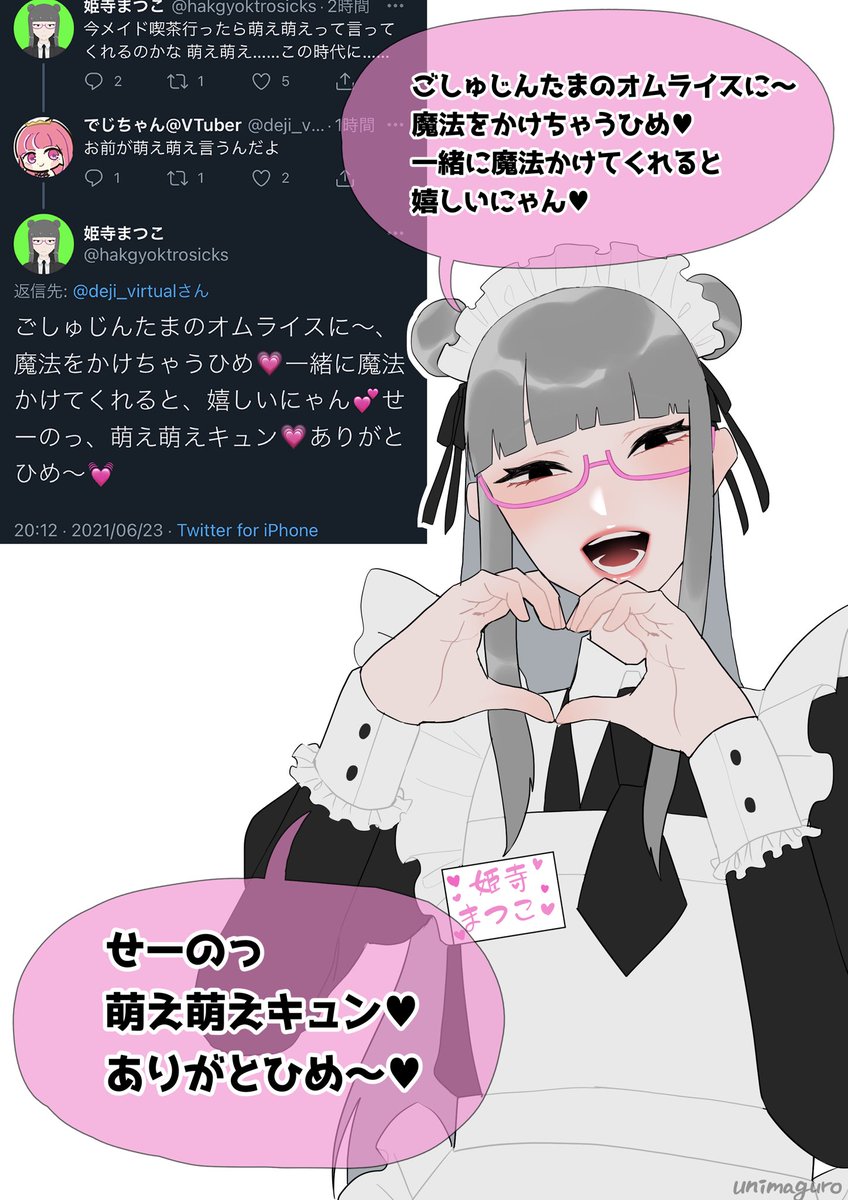すまんかった
 #まつこしだいすきクラブ 