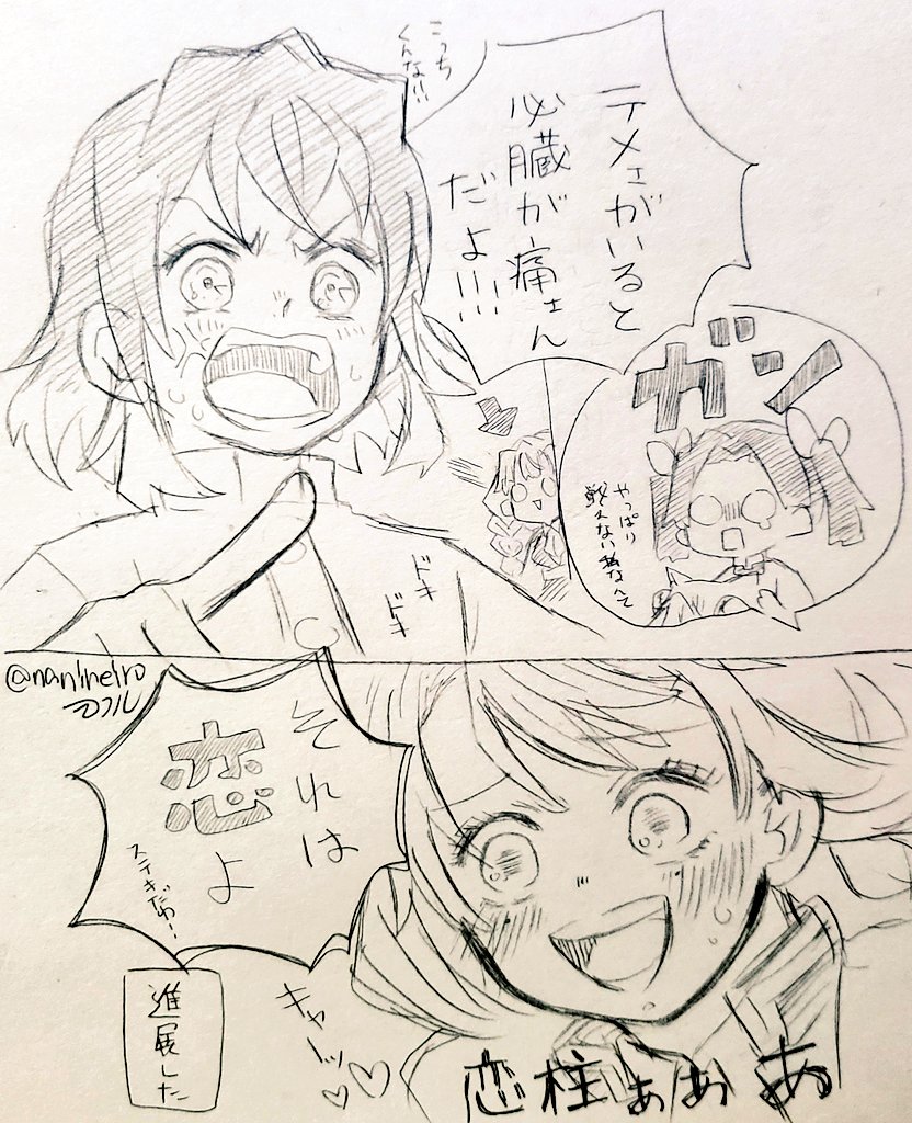 落書き伊アオ+恋柱

キューピッド 