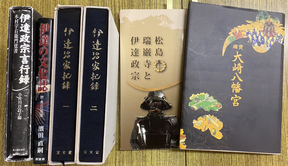 ダブル/ミストブルー 伊達政宗言行録 木村宇右衛門覚書 小井川百合子