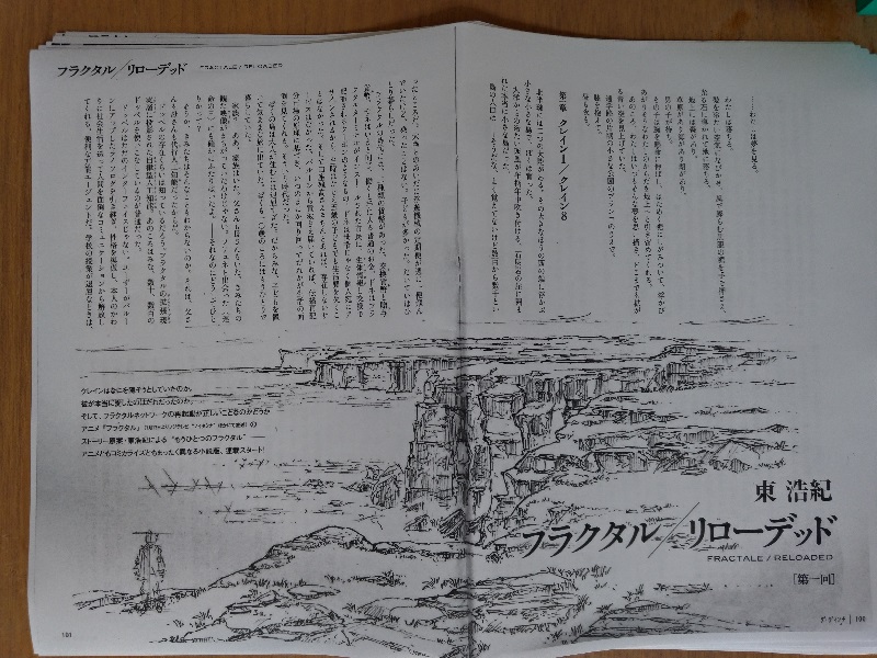 皇帝栄ちゃん V Twitter 東浩紀 フラクタル リローデッド 読了 ダ ヴィンチ連載分 予想以上に面白かった アニメ の0年後を舞台に クレインの子孫であるモリー 女性 たぶん30歳前後 が祖先の物語に隠された真相を探る内容 アニメの話と結末に思うところが