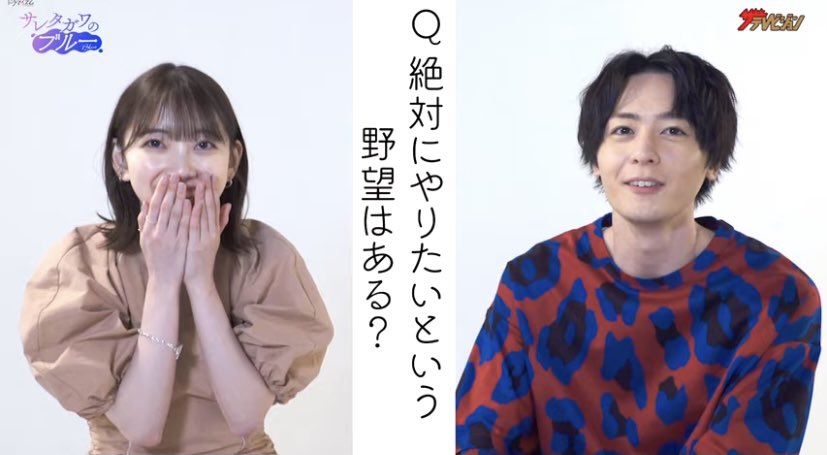 ゆー ໒ ﾟ ここでお茶漬け屋さんの話入れてくるの可愛い 変わってなくてほっこりする 犬飼貴丈 演じていてザクッイラッ 堀未央奈もハラハラした サレタガワのブルー インタビュー グラビアメーキング T Co Slwjnpjzc8 Youtubeより