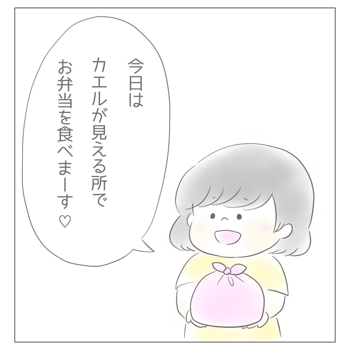 『田舎だな…と感じる保育園ごっこ』

#育児日記 #育児絵日記 #すくパラトリプル総選挙 