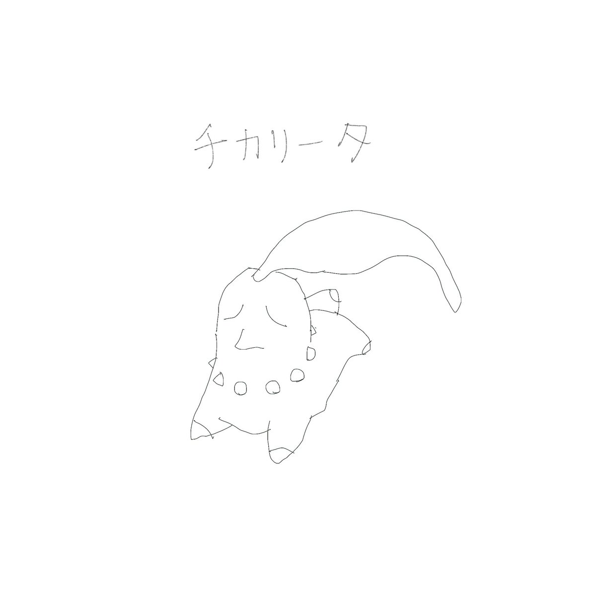 少々疲れたので絵を描いてみたのですが、色がうまく塗れません。どなたかいい感じに色を塗ってもらえませんか? 