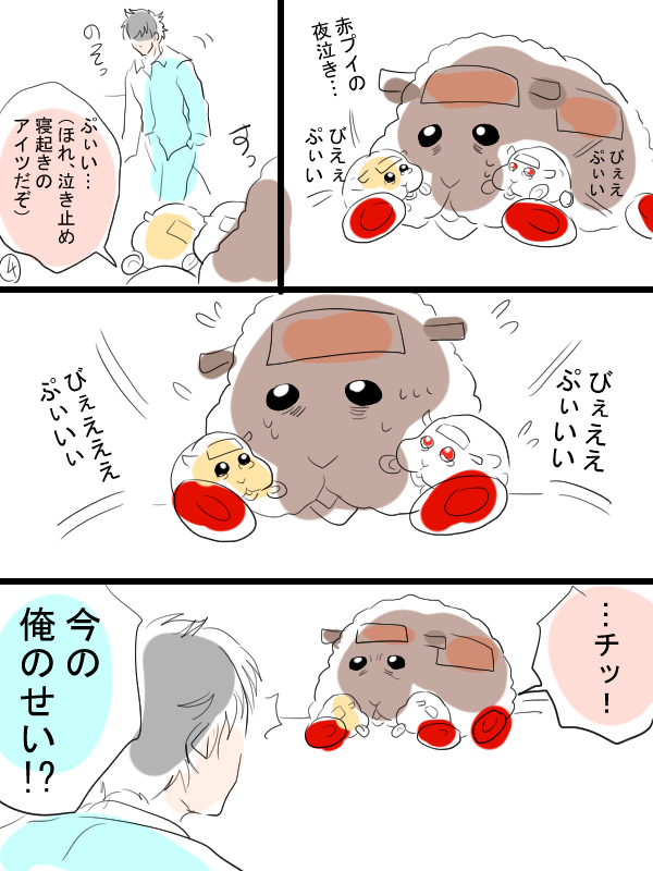 モルカー漫画描きました①テディと飼い主(畜生氏)とベビーモルカーのお話。8ページあります。 